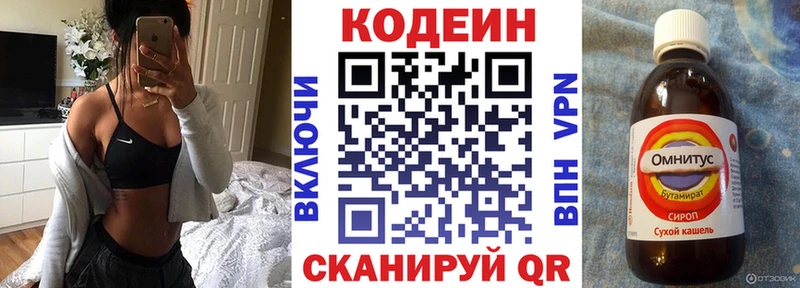 Codein Purple Drank Томари